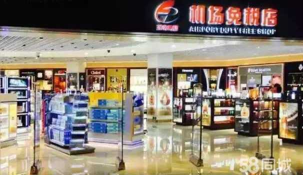 深圳市国有免税商品集团